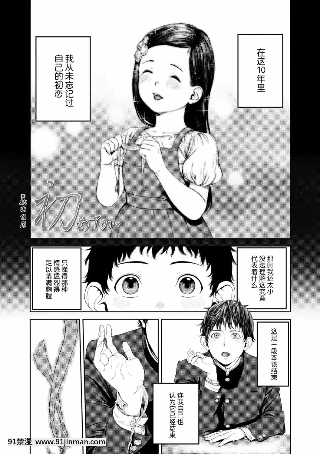 [非實在性少女][つりがねそう][茜新社][簡中][黑條修正][dlsite電子版][109 w 18h st]