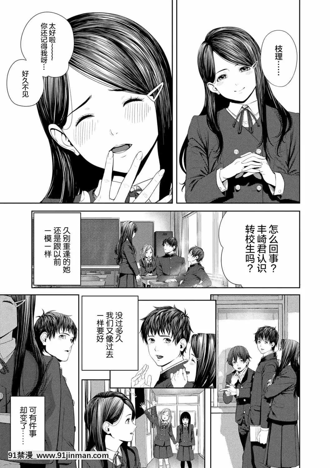 [非實在性少女][つりがねそう][茜新社][簡中][黑條修正][dlsite電子版][109 w 18h st]