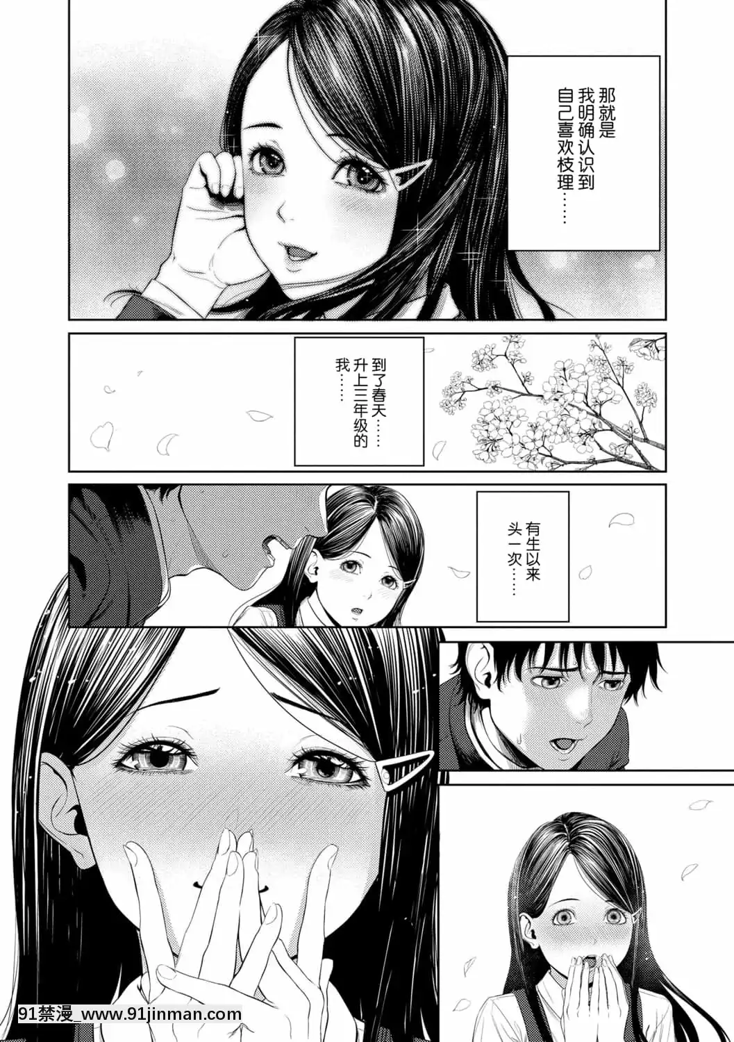 [非實在性少女][つりがねそう][茜新社][簡中][黑條修正][dlsite電子版][109 w 18h st]