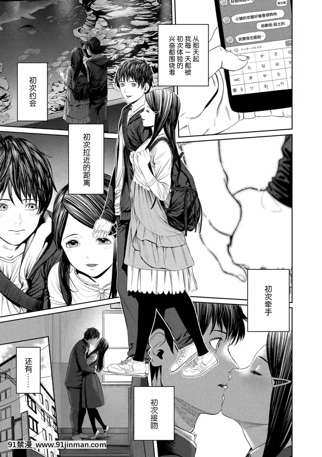 [非實在性少女][つりがねそう][茜新社][簡中][黑條修正][dlsite電子版][109 w 18h st]