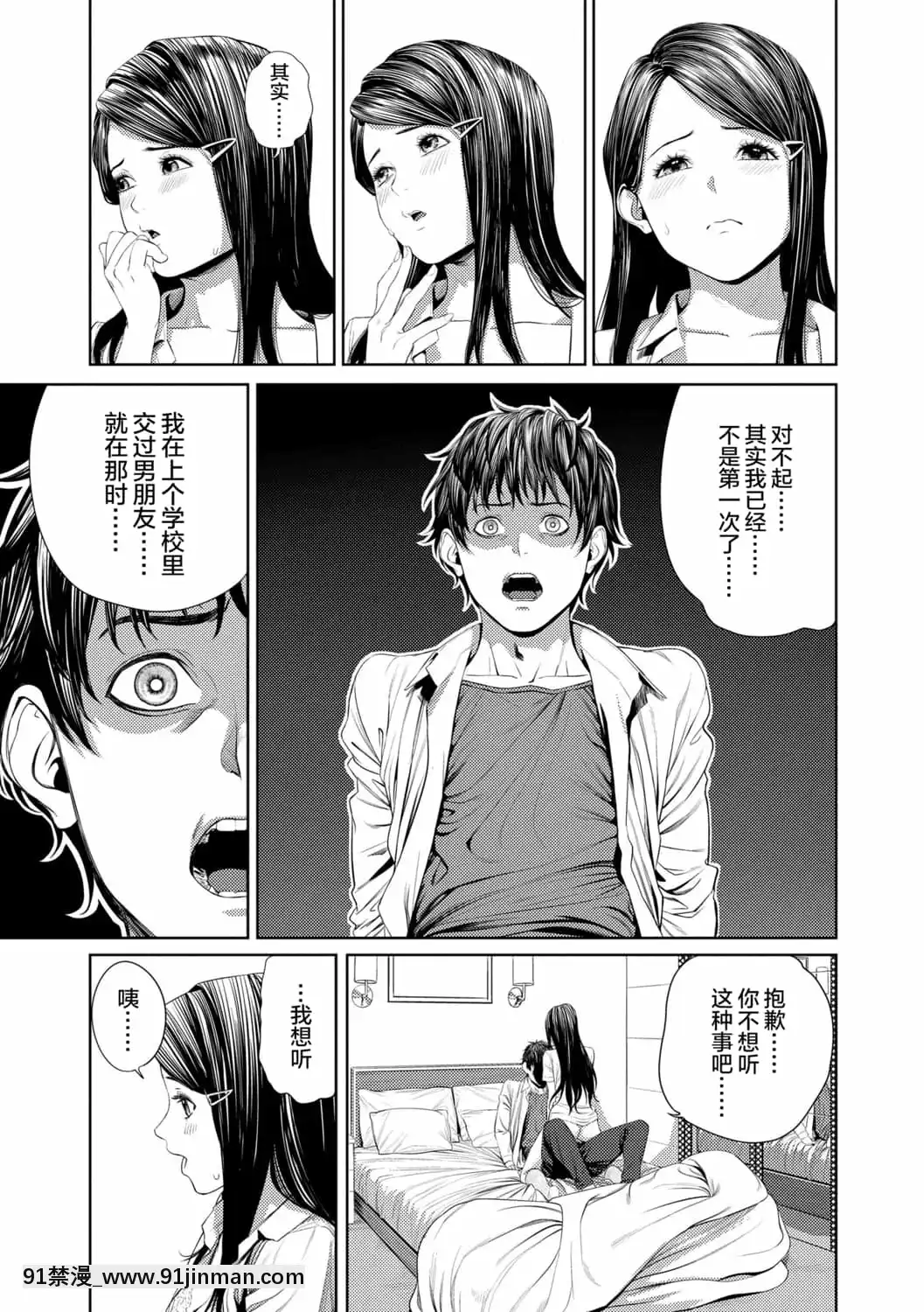 [非實在性少女][つりがねそう][茜新社][簡中][黑條修正][dlsite電子版][109 w 18h st]