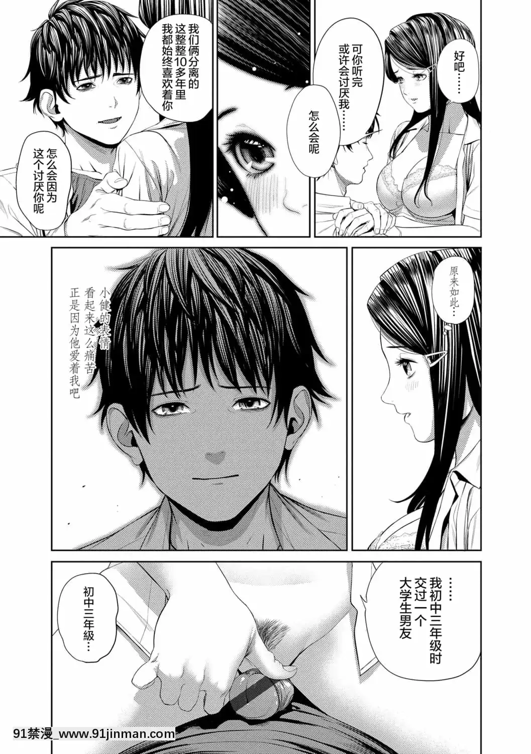 [非實在性少女][つりがねそう][茜新社][簡中][黑條修正][dlsite電子版][109 w 18h st]