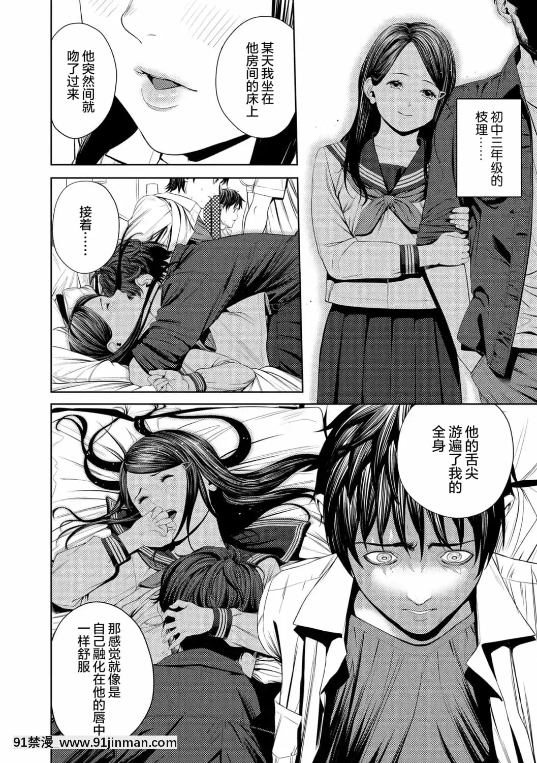 [非實在性少女][つりがねそう][茜新社][簡中][黑條修正][dlsite電子版][109 w 18h st]