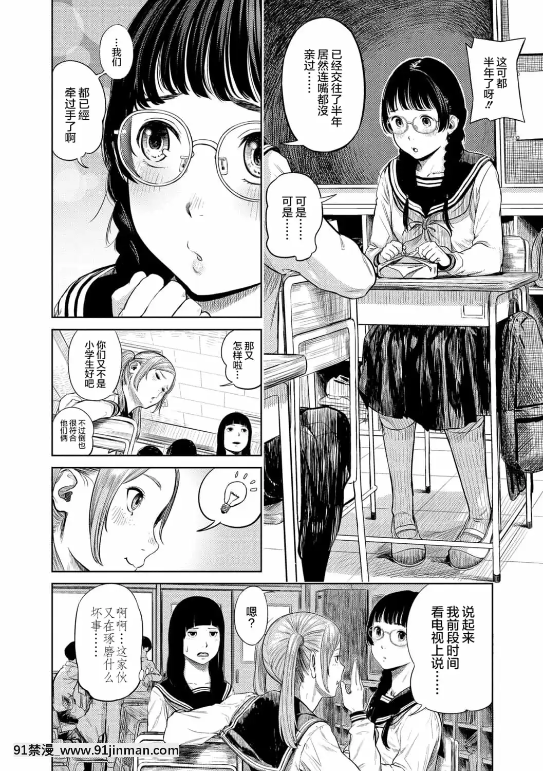 [非實在性少女][つりがねそう][茜新社][簡中][黑條修正][dlsite電子版][109 w 18h st]