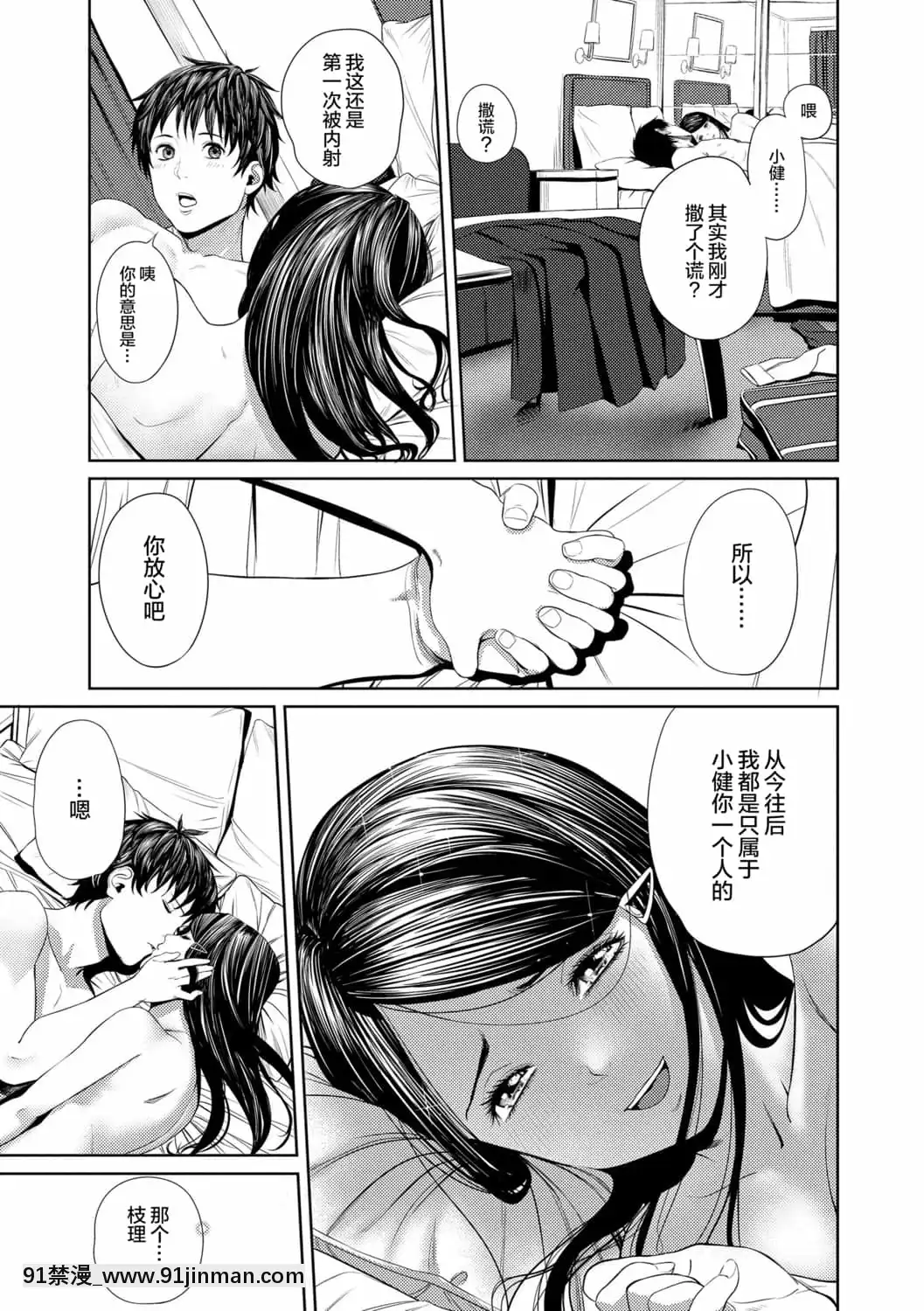 [非實在性少女][つりがねそう][茜新社][簡中][黑條修正][dlsite電子版][109 w 18h st]