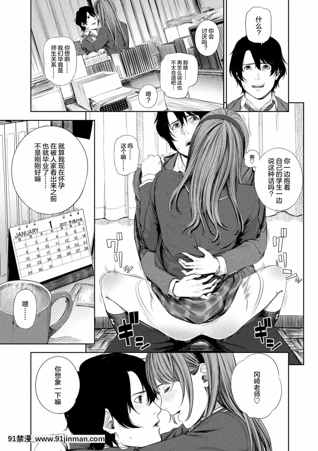 [非實在性少女][つりがねそう][茜新社][簡中][黑條修正][dlsite電子版][109 w 18h st]