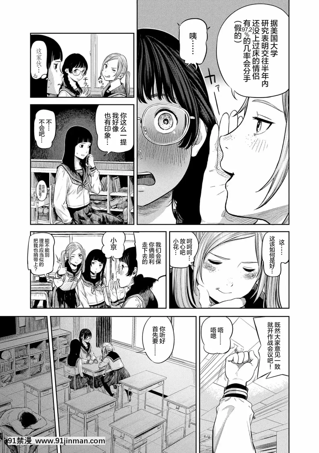 [非實在性少女][つりがねそう][茜新社][簡中][黑條修正][dlsite電子版][109 w 18h st]