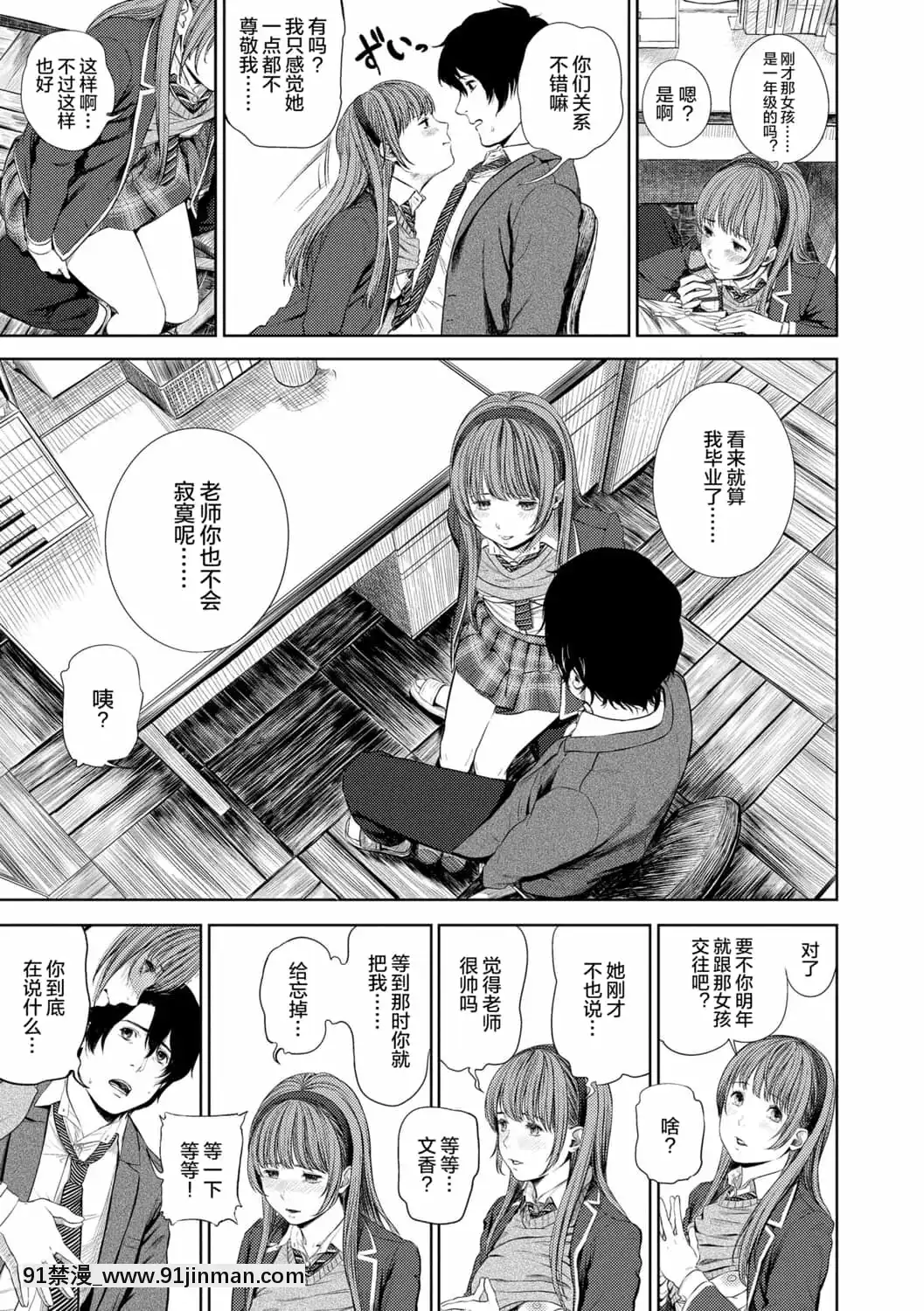 [非實在性少女][つりがねそう][茜新社][簡中][黑條修正][dlsite電子版][109 w 18h st]