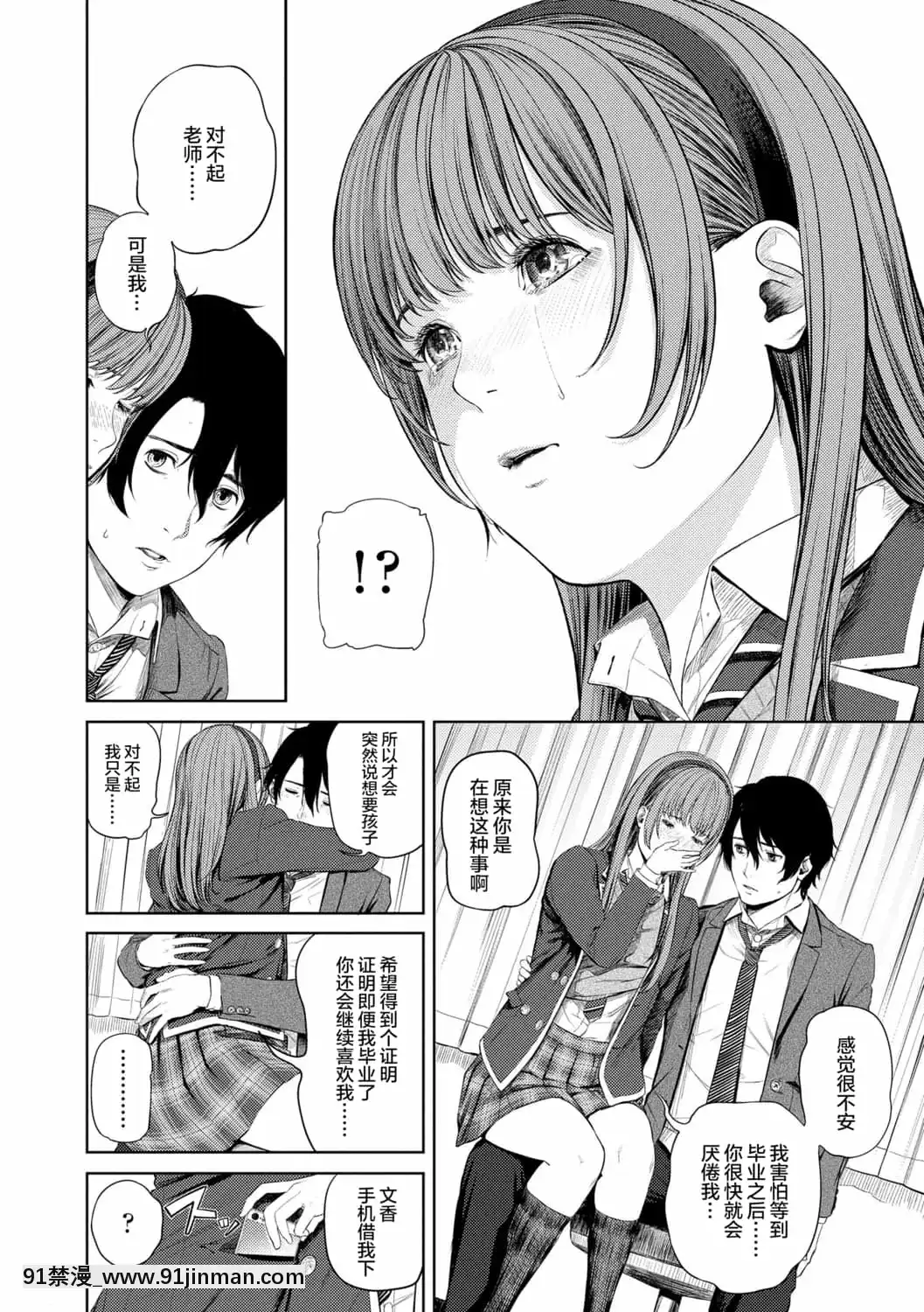 [非實在性少女][つりがねそう][茜新社][簡中][黑條修正][dlsite電子版][109 w 18h st]