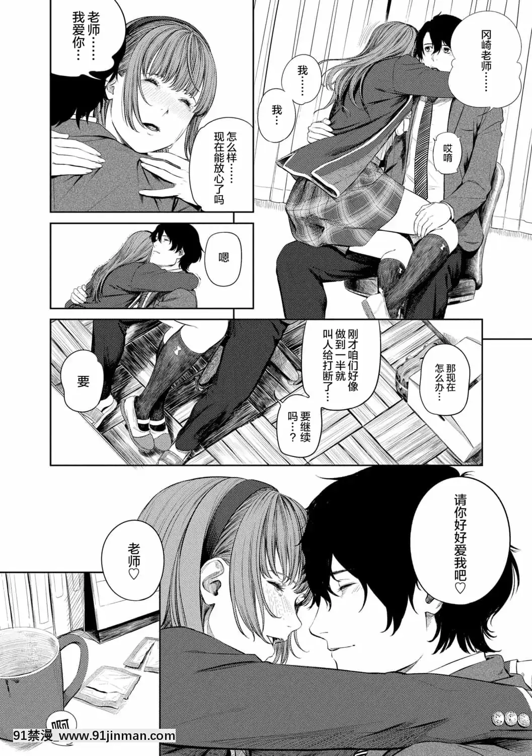 [非實在性少女][つりがねそう][茜新社][簡中][黑條修正][dlsite電子版][109 w 18h st]