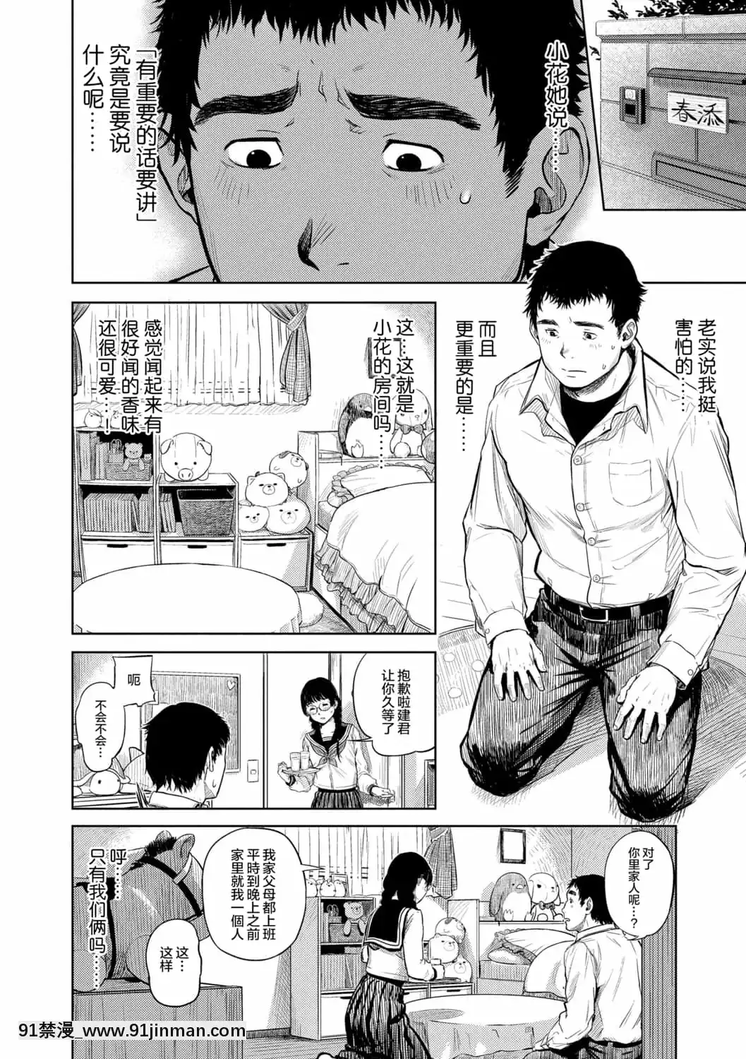 [非實在性少女][つりがねそう][茜新社][簡中][黑條修正][dlsite電子版][109 w 18h st]