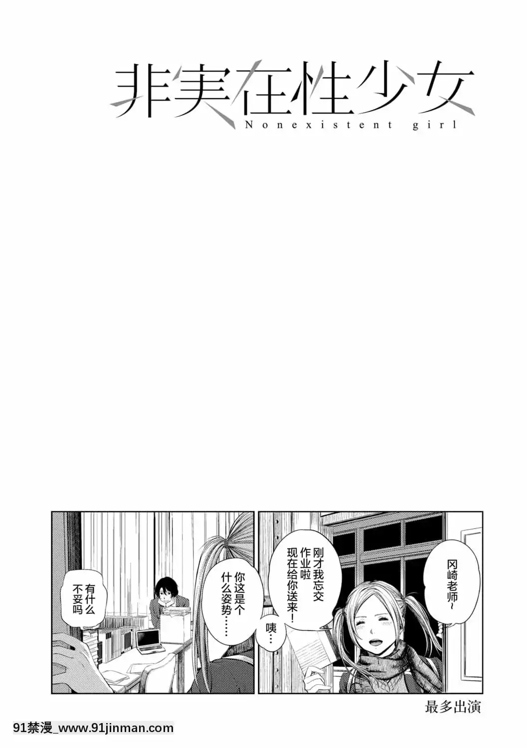 [非實在性少女][つりがねそう][茜新社][簡中][黑條修正][dlsite電子版][109 w 18h st]