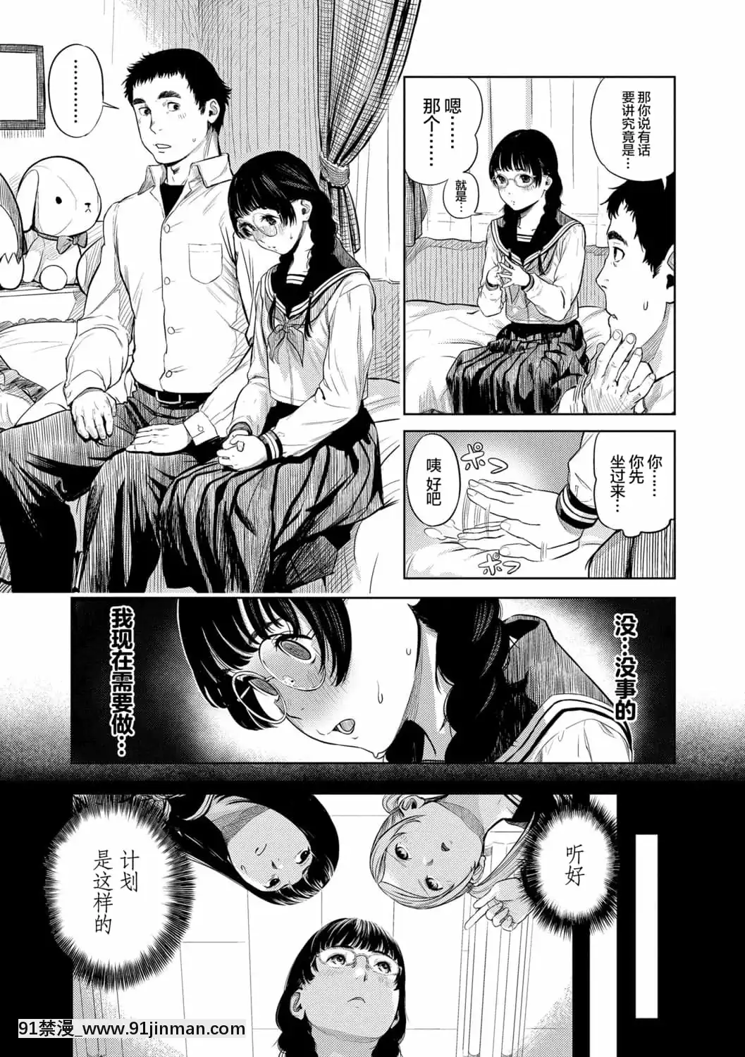 [非實在性少女][つりがねそう][茜新社][簡中][黑條修正][dlsite電子版][109 w 18h st]