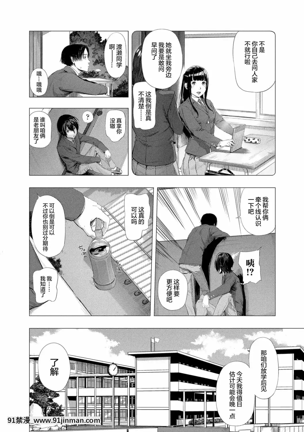 [非實在性少女][つりがねそう][茜新社][簡中][黑條修正][dlsite電子版][109 w 18h st]