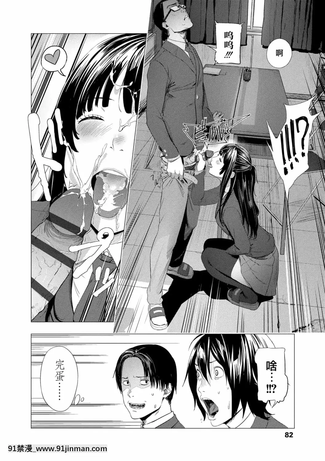 [非實在性少女][つりがねそう][茜新社][簡中][黑條修正][dlsite電子版][109 w 18h st]
