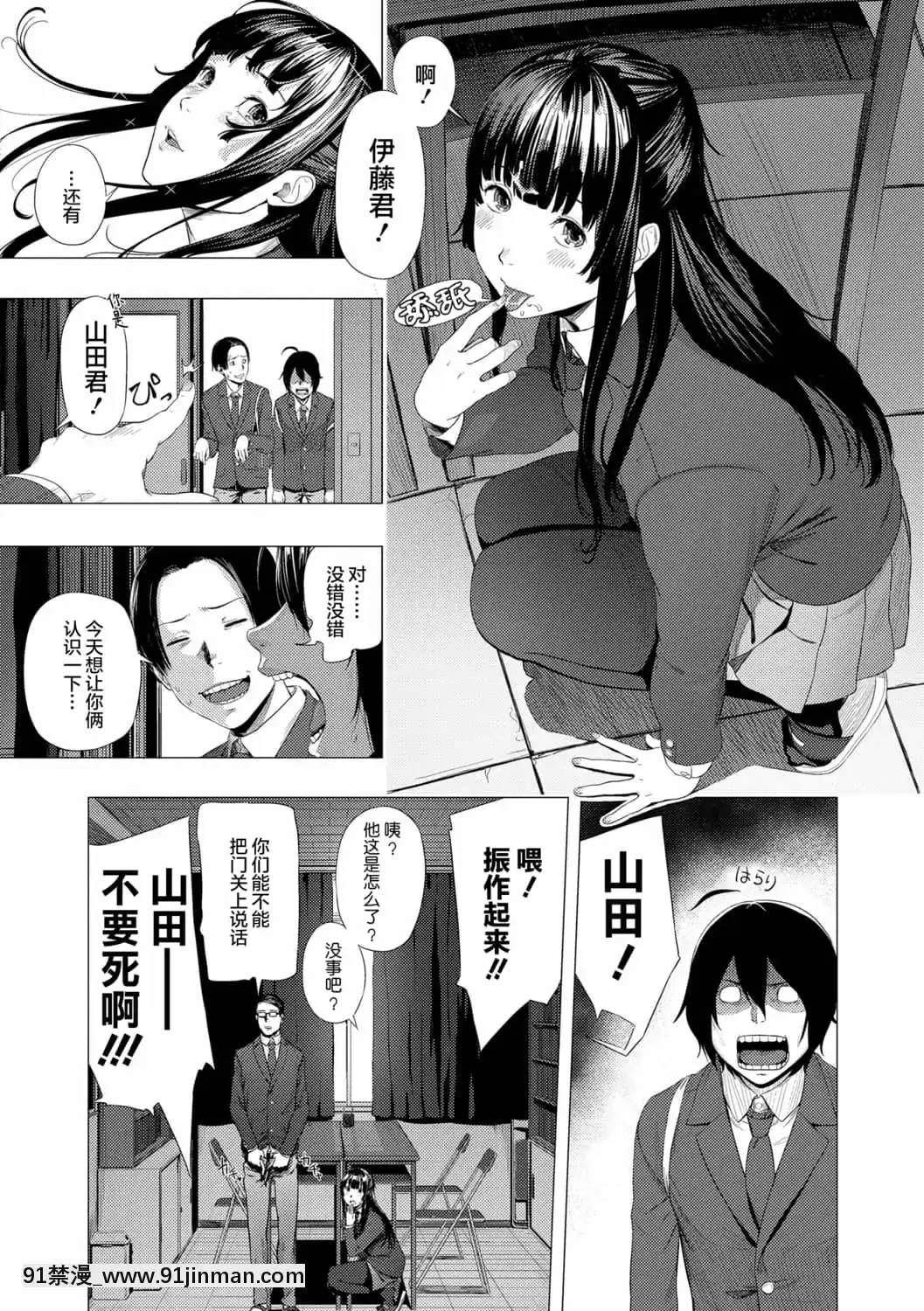 [非實在性少女][つりがねそう][茜新社][簡中][黑條修正][dlsite電子版][109 w 18h st]