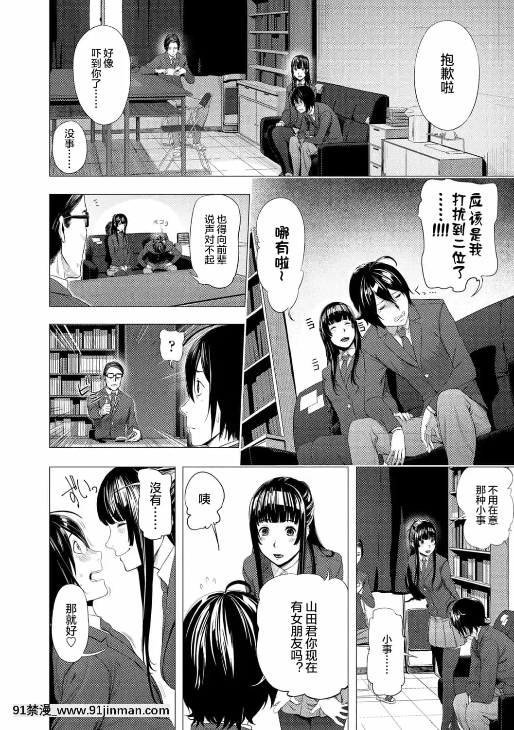 [非實在性少女][つりがねそう][茜新社][簡中][黑條修正][dlsite電子版][109 w 18h st]