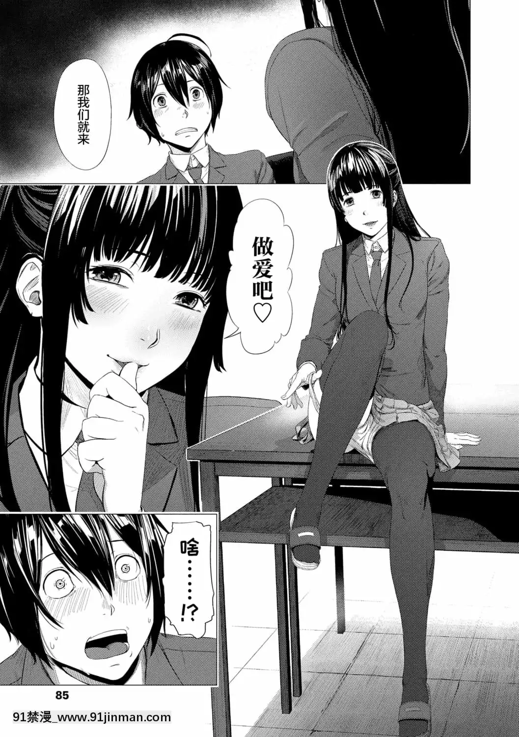 [非實在性少女][つりがねそう][茜新社][簡中][黑條修正][dlsite電子版][109 w 18h st]