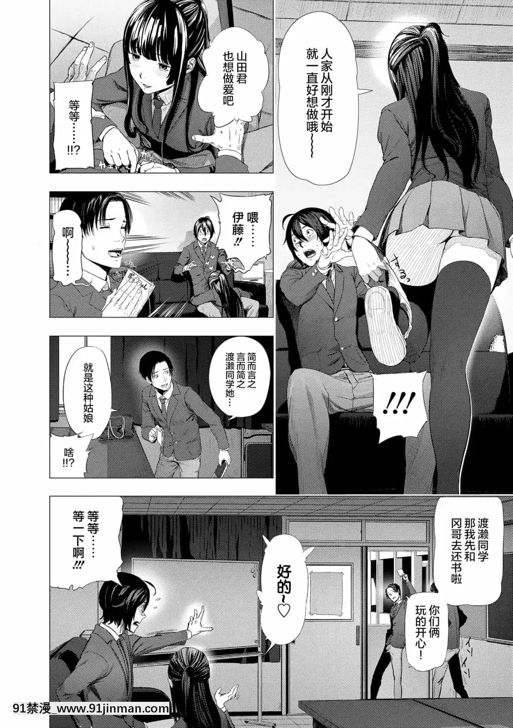 [非實在性少女][つりがねそう][茜新社][簡中][黑條修正][dlsite電子版][109 w 18h st]