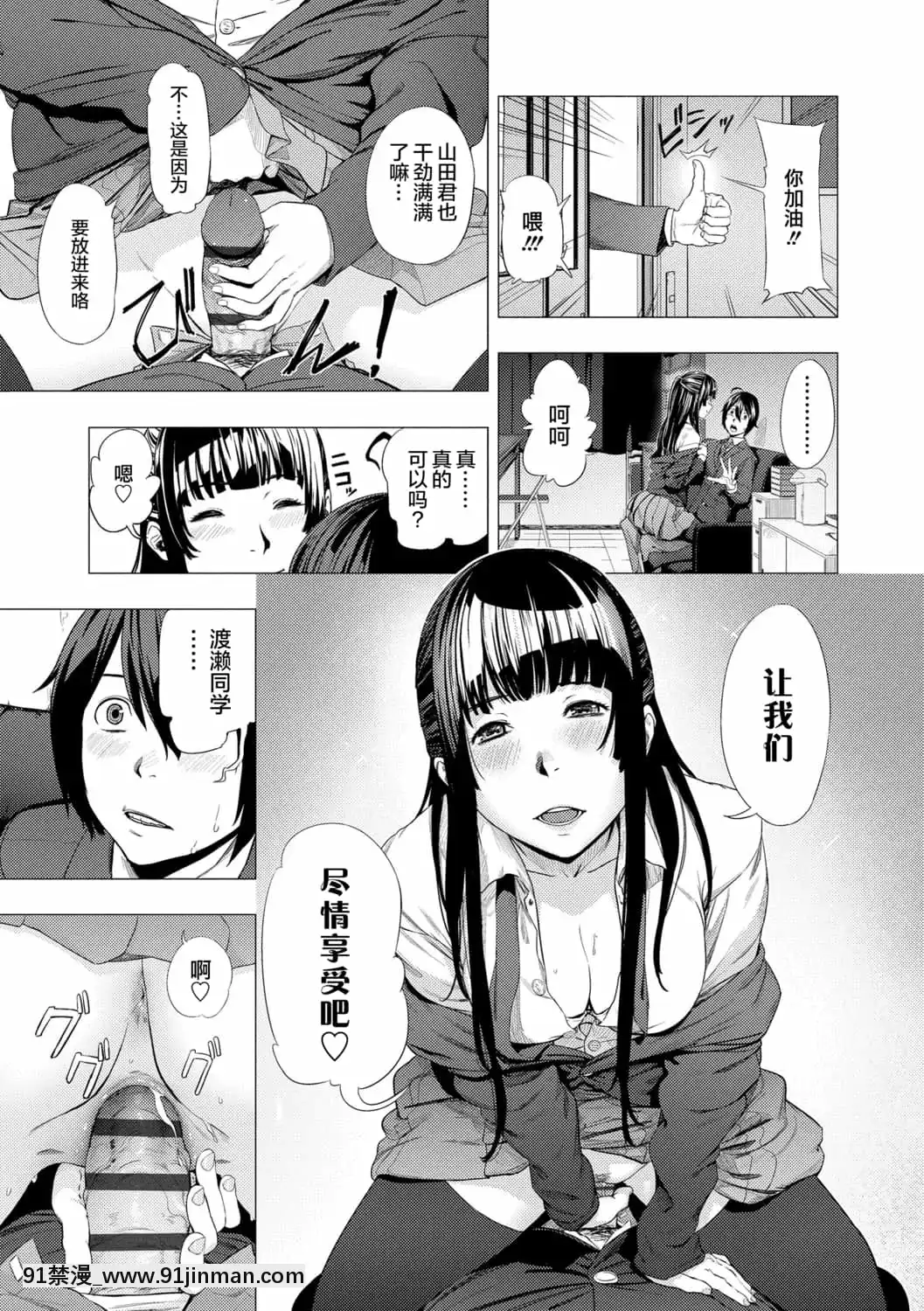 [非實在性少女][つりがねそう][茜新社][簡中][黑條修正][dlsite電子版][109 w 18h st]