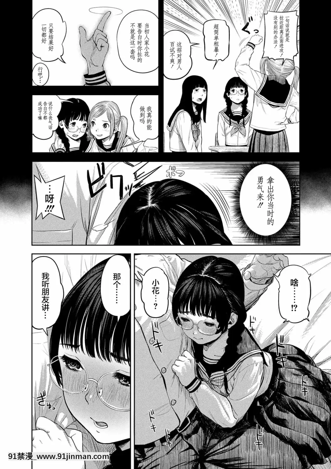 [非實在性少女][つりがねそう][茜新社][簡中][黑條修正][dlsite電子版][109 w 18h st]