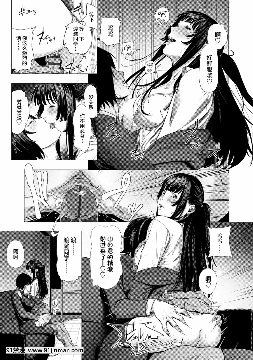 [非實在性少女][つりがねそう][茜新社][簡中][黑條修正][dlsite電子版][109 w 18h st]