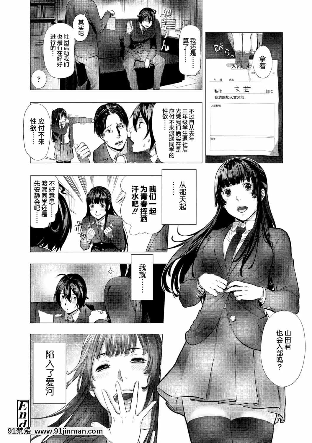 [非實在性少女][つりがねそう][茜新社][簡中][黑條修正][dlsite電子版][109 w 18h st]
