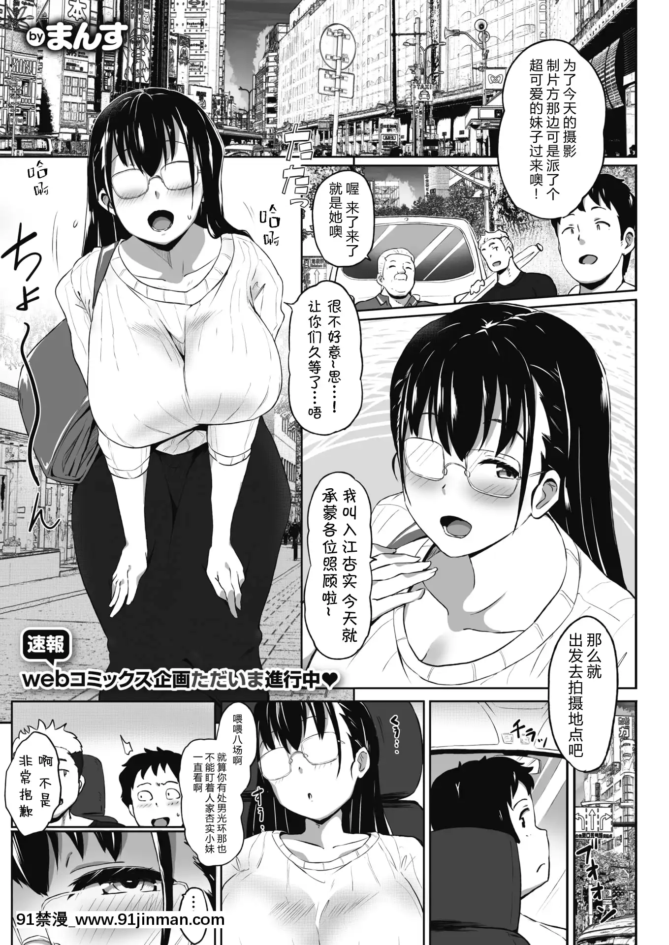 [まんす]ばすとしょっと!(コミックホットミルク2021年9月號)[夏威夷中分褲個人漢化][DL版][lotto cote d'ivoire prediction du jour 18h]