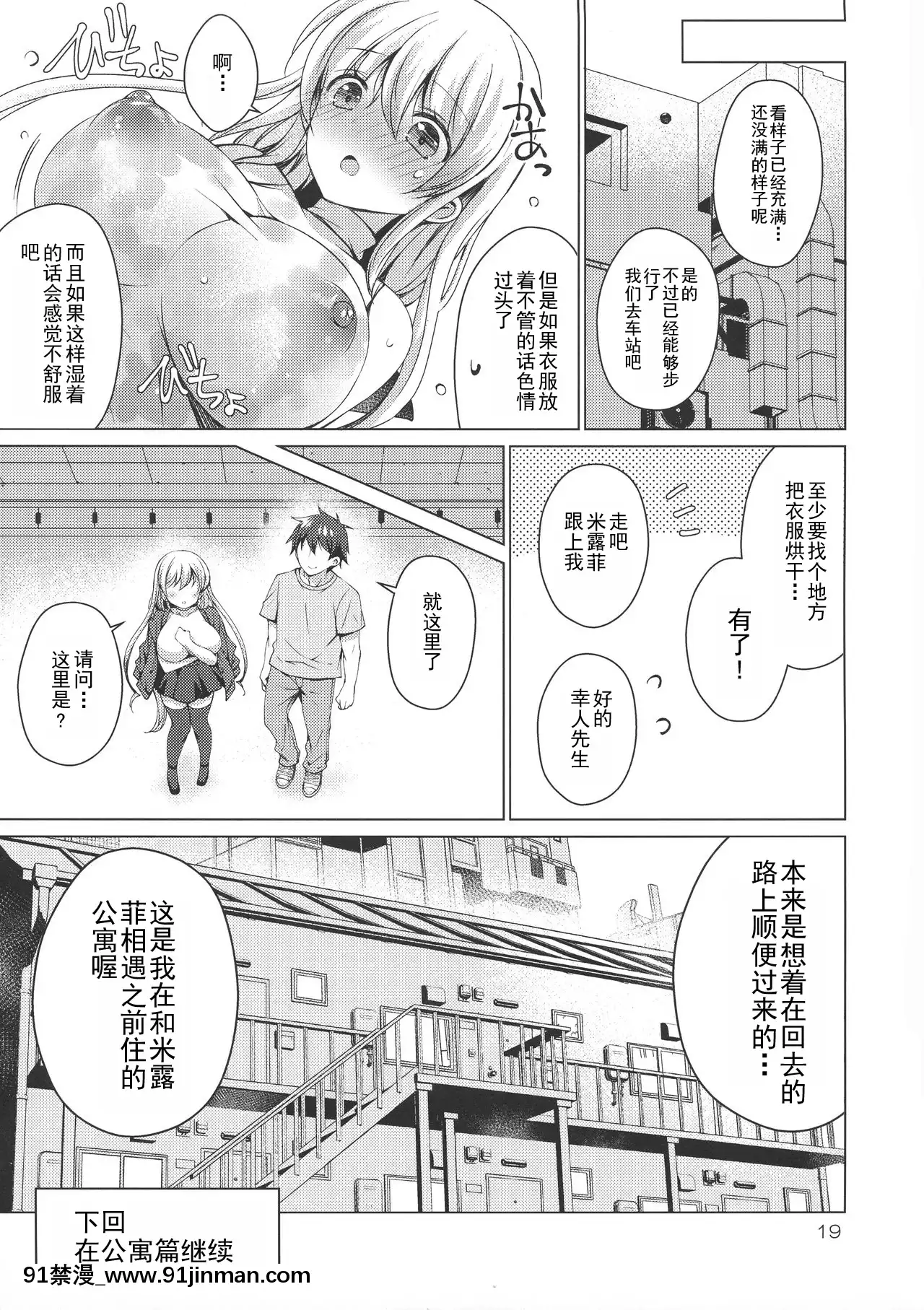 (C96)[アイスクリウム(vanilla)]アントロイトのわたしに燃料補給してくたさいっ5[個人漢化][成人漫畫 天堂]