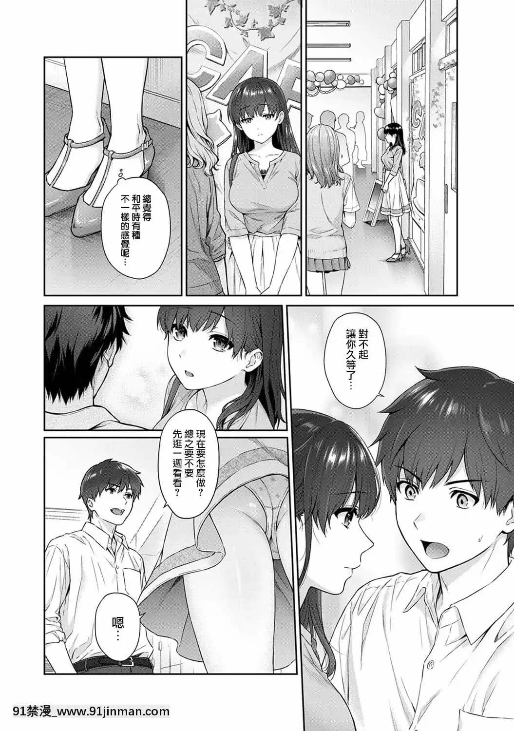 [湯山チカ]先生とぼく第9話[浮士德個人漢化][18禁 小遊戲]