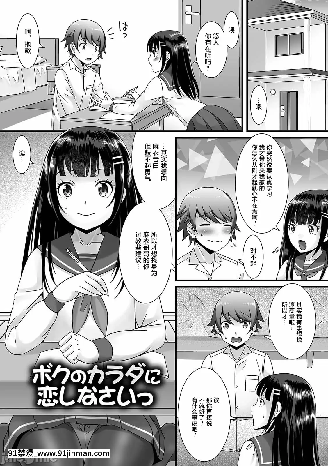 [新橋月白日語社漢化][パルコ長嶋]男の娘がヤリたそうにこっちを見ている！[DL版][18禁 エロ映畫]