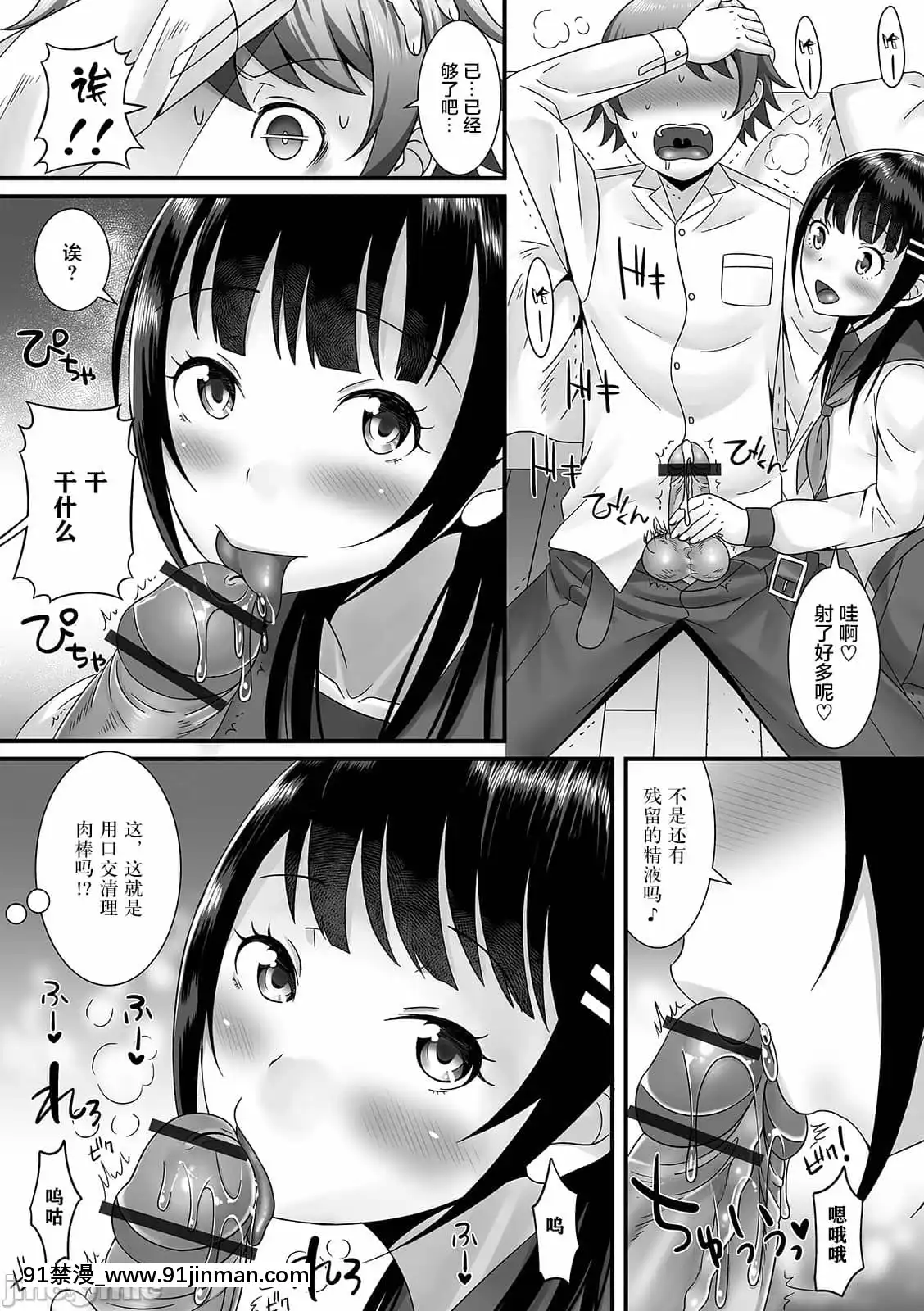 [新橋月白日語社漢化][パルコ長嶋]男の娘がヤリたそうにこっちを見ている！[DL版][chinese tea 18h century]