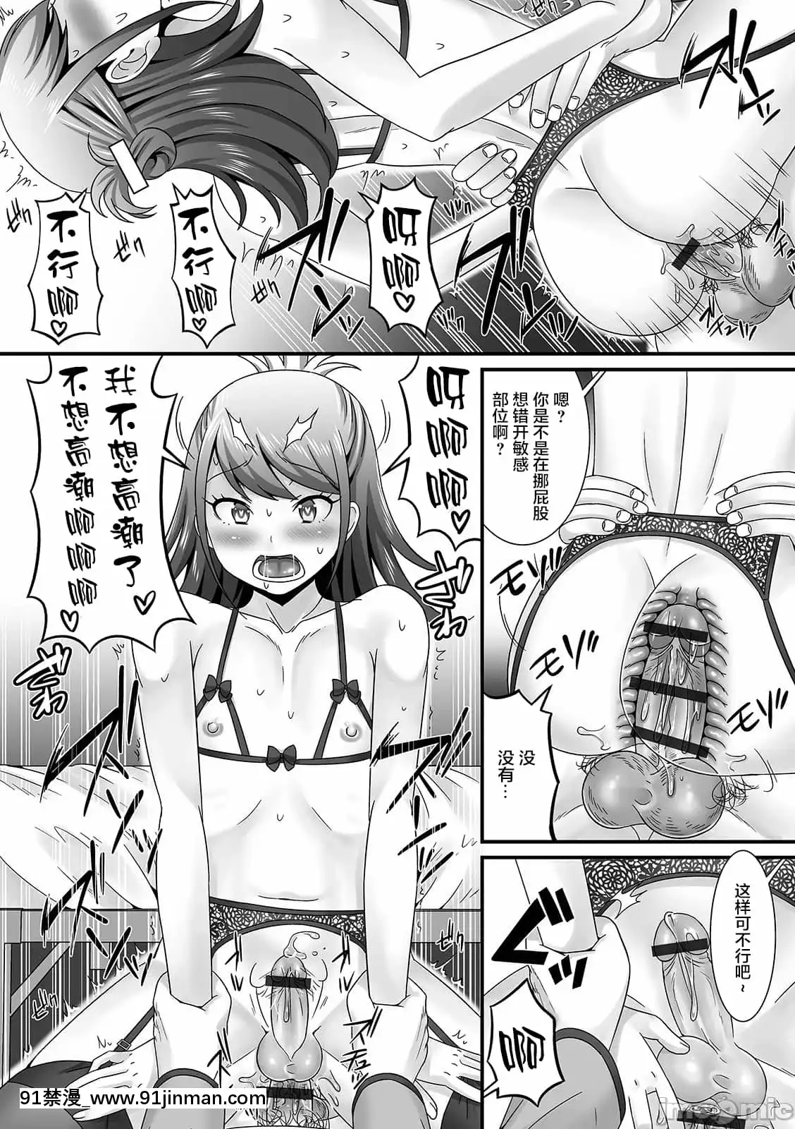 [新橋月白日語社漢化][パルコ長嶋]男の娘がヤリたそうにこっちを見ている！[DL版][chinese tea 18h century]