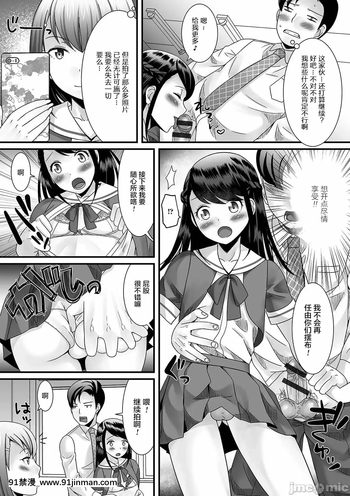 [新橋月白日語社漢化][パルコ長嶋]男の娘がヤリたそうにこっちを見ている！[DL版][chinese tea 18h century]