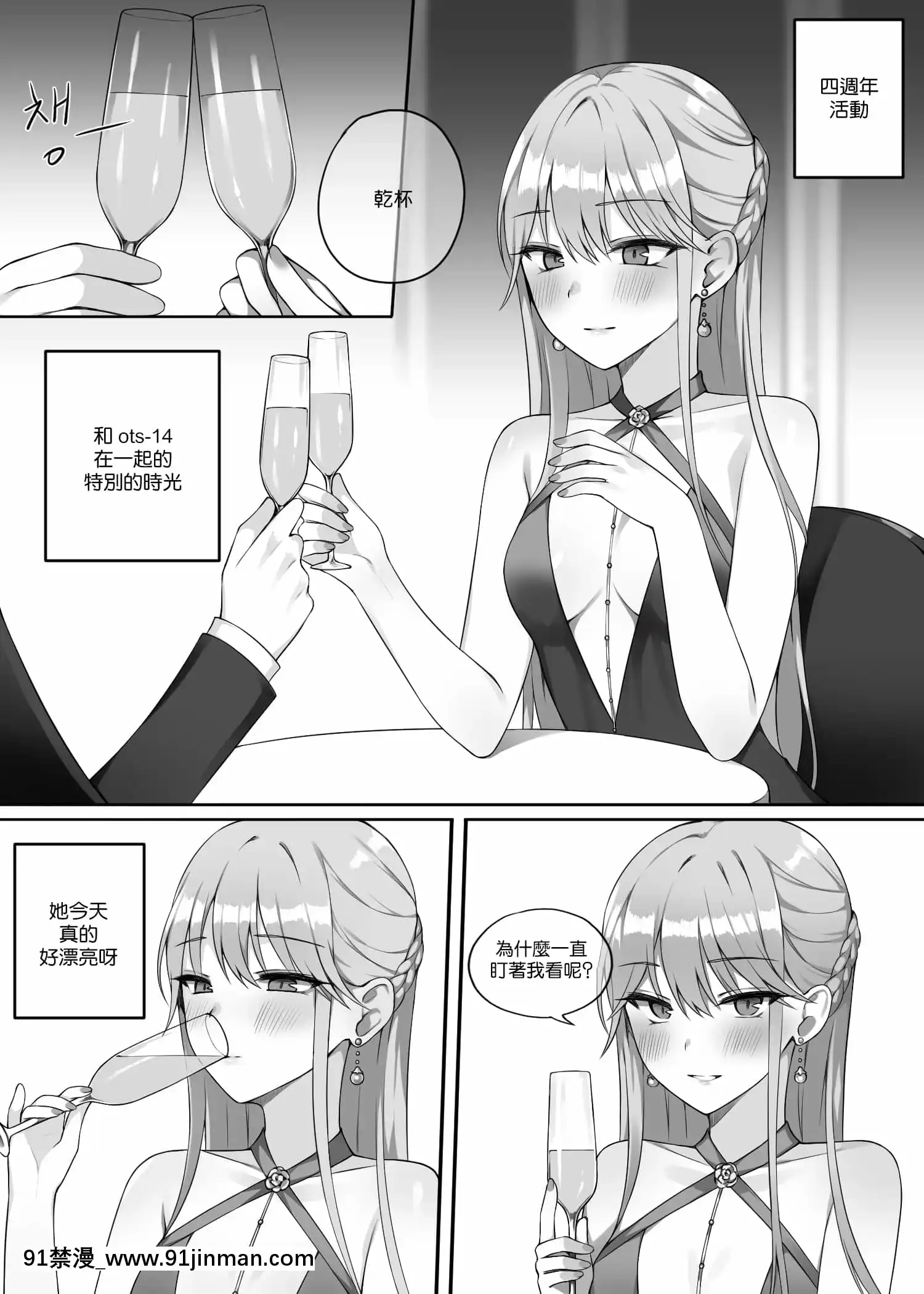 [GABA漢化組][CANAPE]그로자만화[海と女 映畫 18禁]