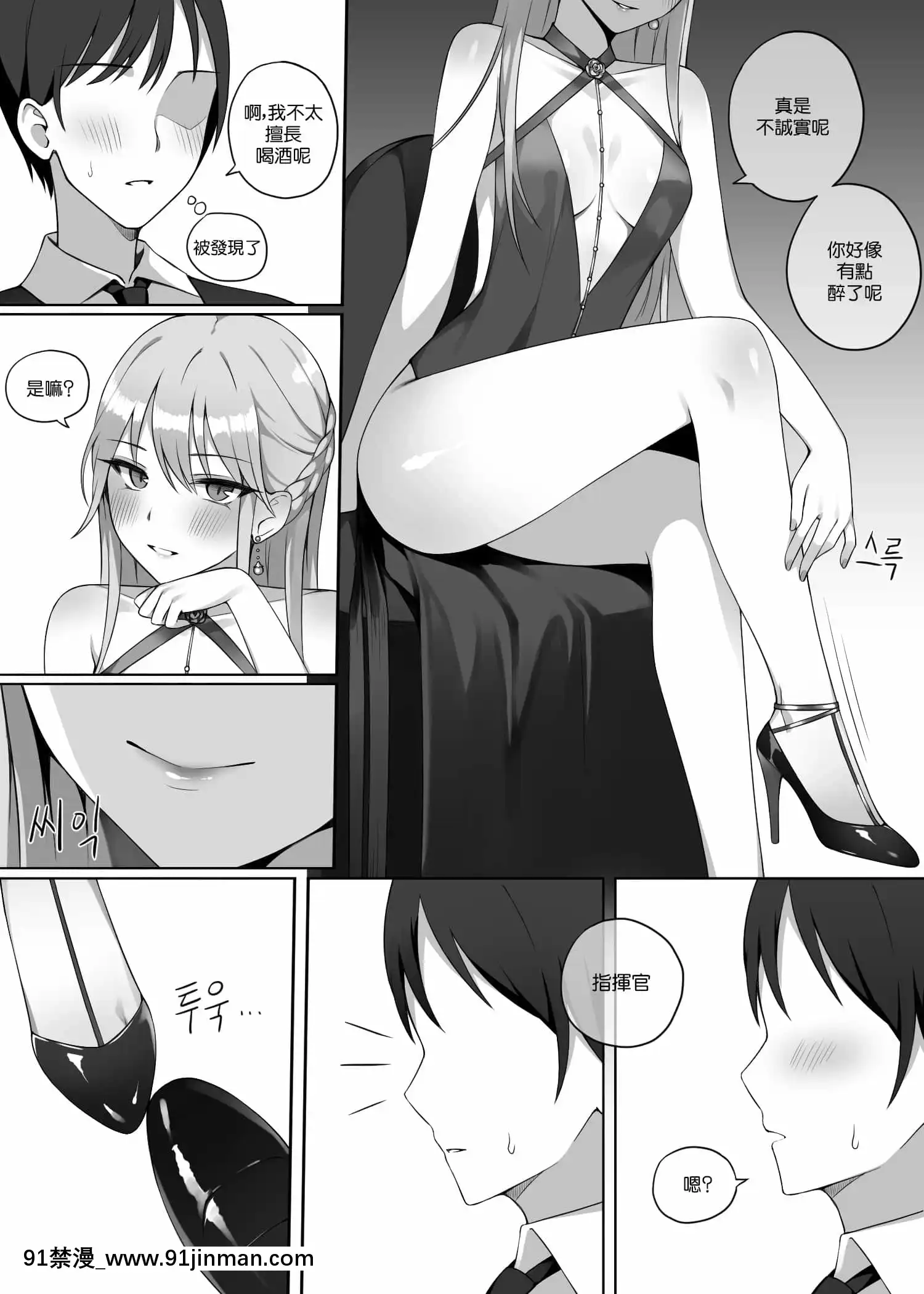 [GABA漢化組][CANAPE]그로자만화[海と女 映畫 18禁]