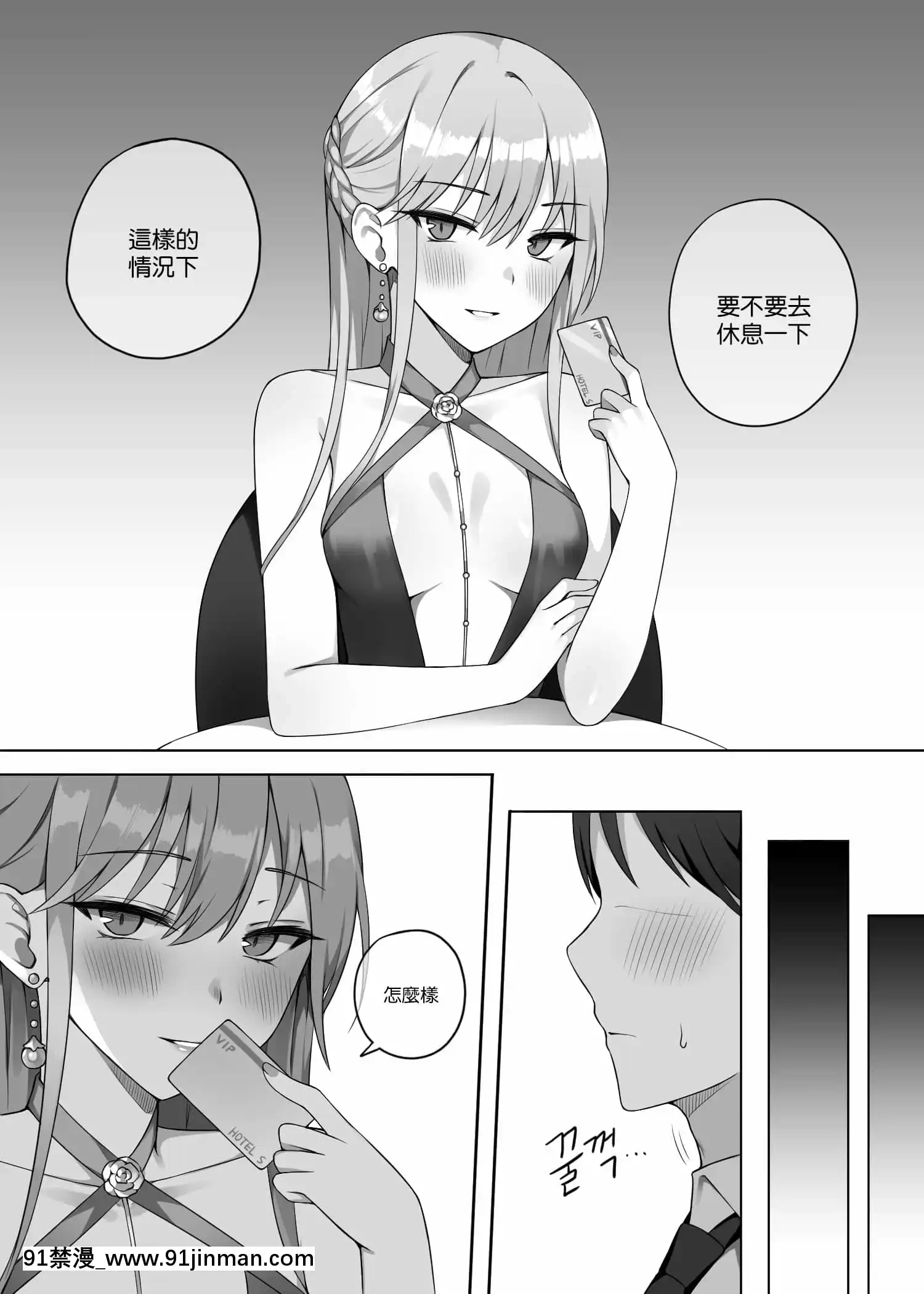 [GABA漢化組][CANAPE]그로자만화[海と女 映畫 18禁]
