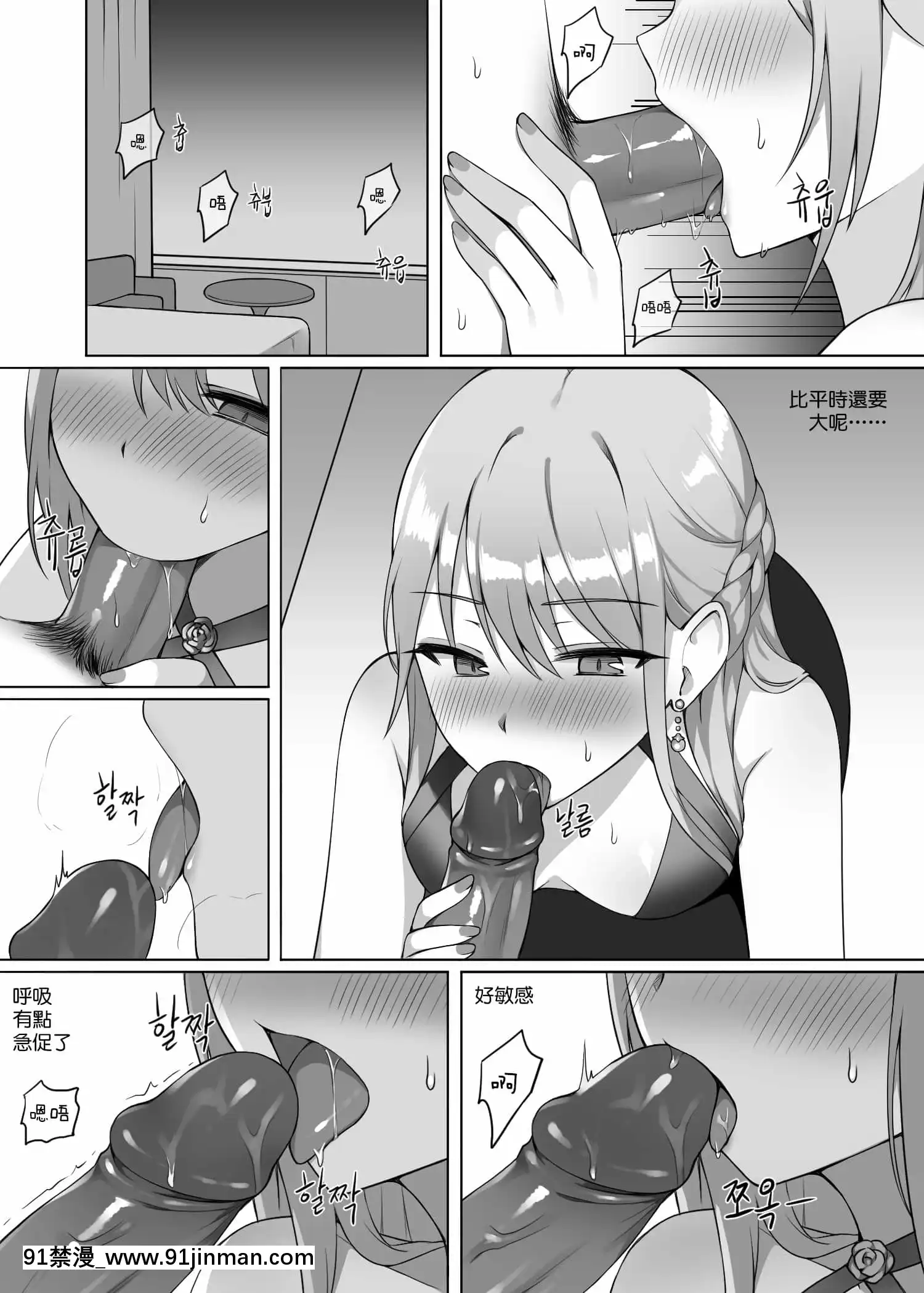 [GABA漢化組][CANAPE]그로자만화[海と女 映畫 18禁]