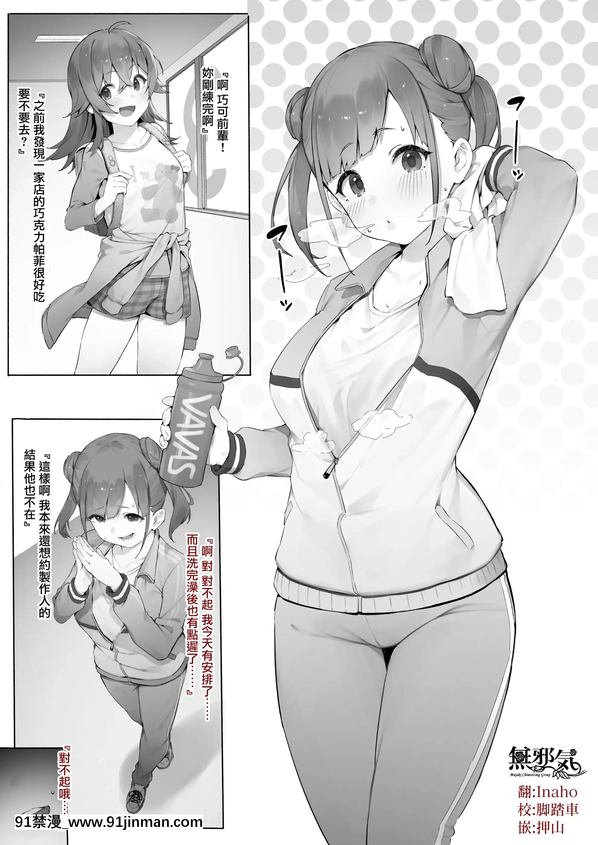 [にぎりうさぎ]園田・続(アイドルマスターシャイニーカラーズ)[中國翻訳][jogo do bicho rs resultado certo de hoje 18h]