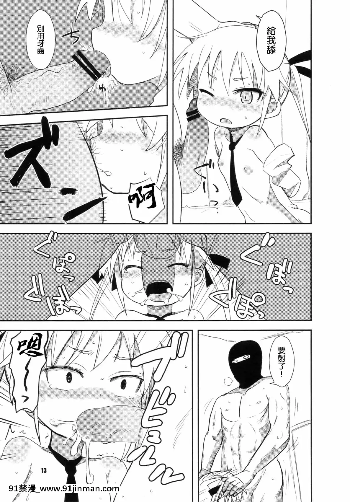 [空気系★漢化](COMIC1☆6)[OkayuShop(Okayu)]FuckMeベイベー(キルミーベイベー)[真人 h漫]