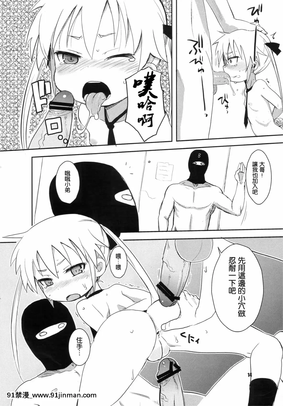 [空気系★漢化](COMIC1☆6)[OkayuShop(Okayu)]FuckMeベイベー(キルミーベイベー)[真人 h漫]