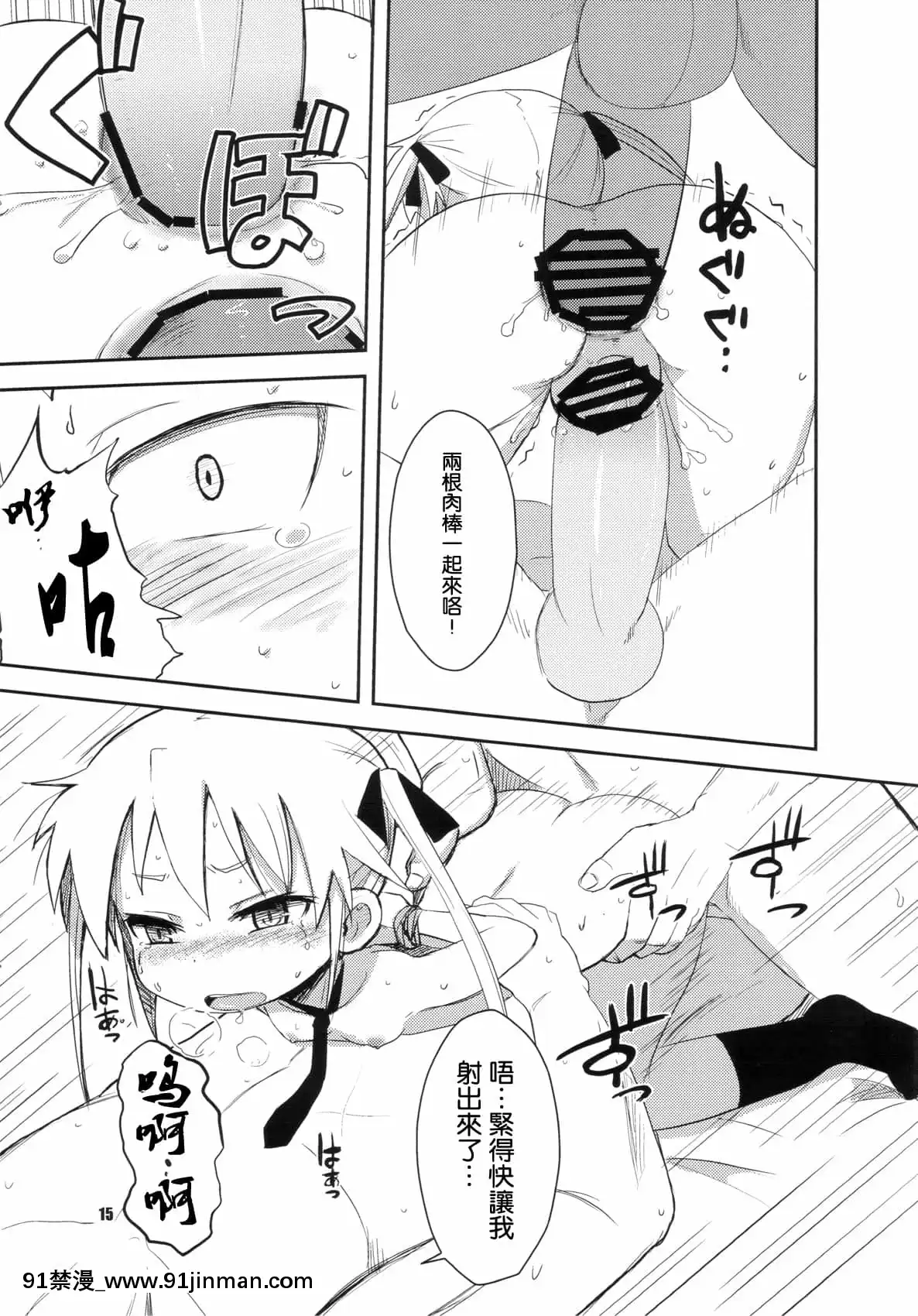 [空気系★漢化](COMIC1☆6)[OkayuShop(Okayu)]FuckMeベイベー(キルミーベイベー)[真人 h漫]