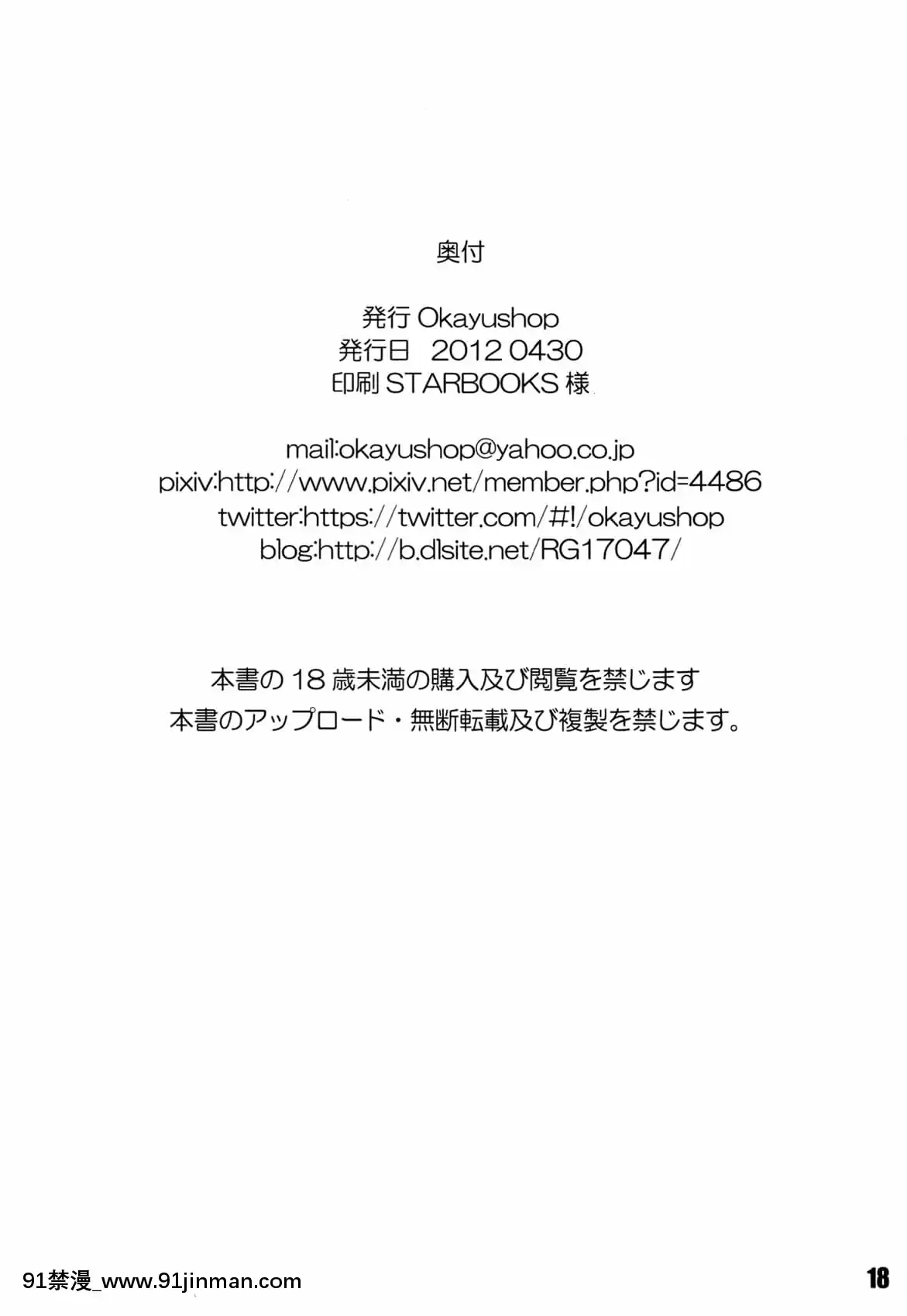 [空気系★漢化](COMIC1☆6)[OkayuShop(Okayu)]FuckMeベイベー(キルミーベイベー)[真人 h漫]
