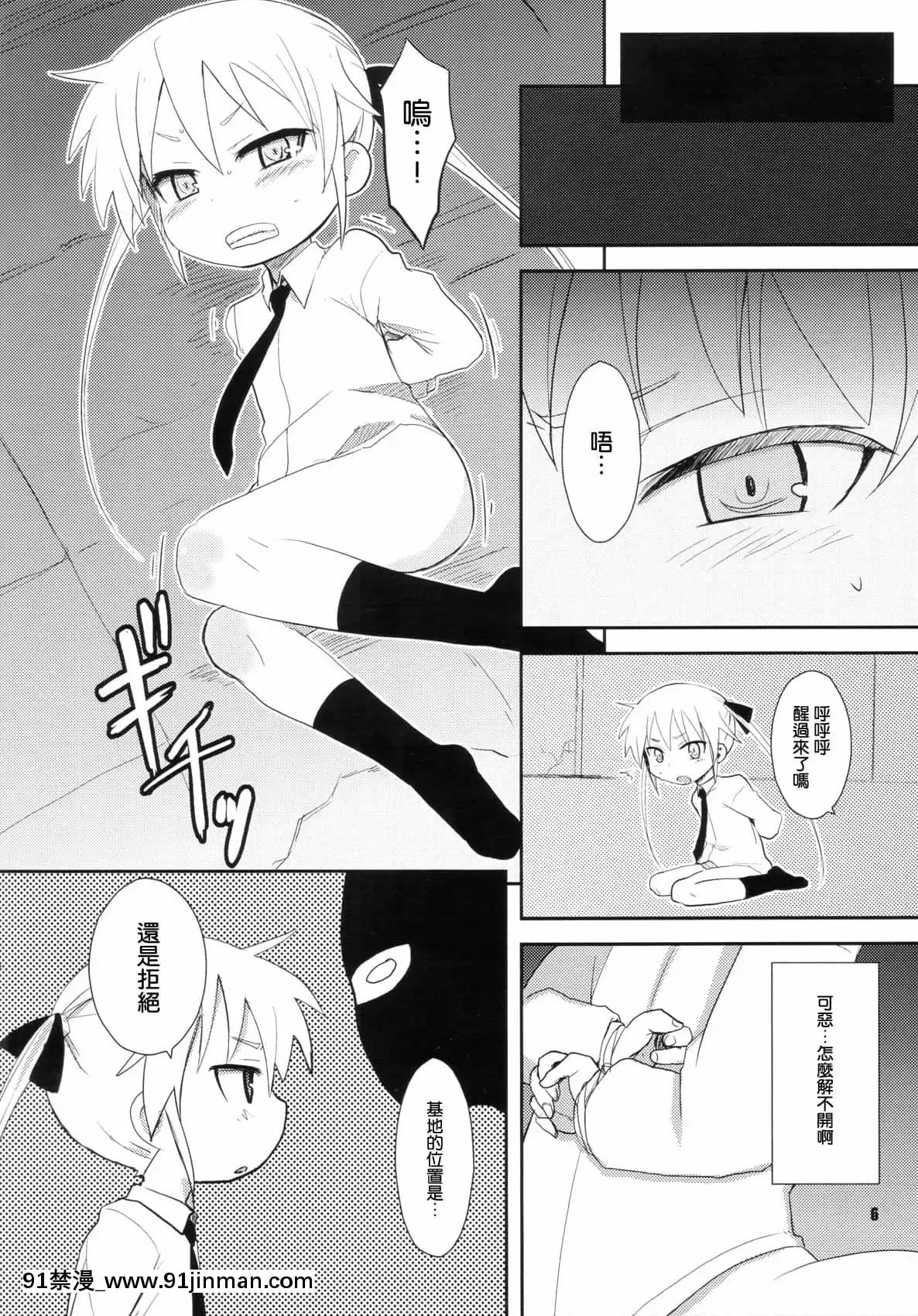[空気系★漢化](COMIC1☆6)[OkayuShop(Okayu)]FuckMeベイベー(キルミーベイベー)[真人 h漫]