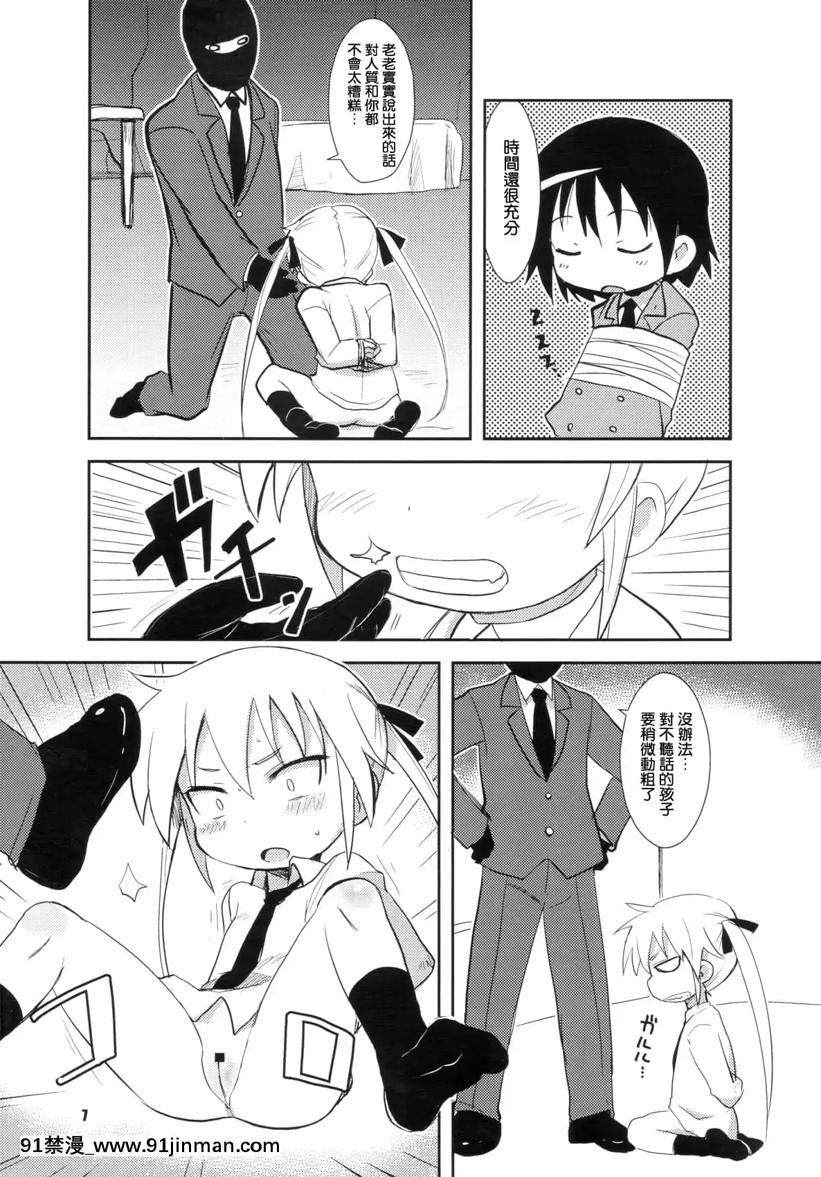 [空気系★漢化](COMIC1☆6)[OkayuShop(Okayu)]FuckMeベイベー(キルミーベイベー)[真人 h漫]