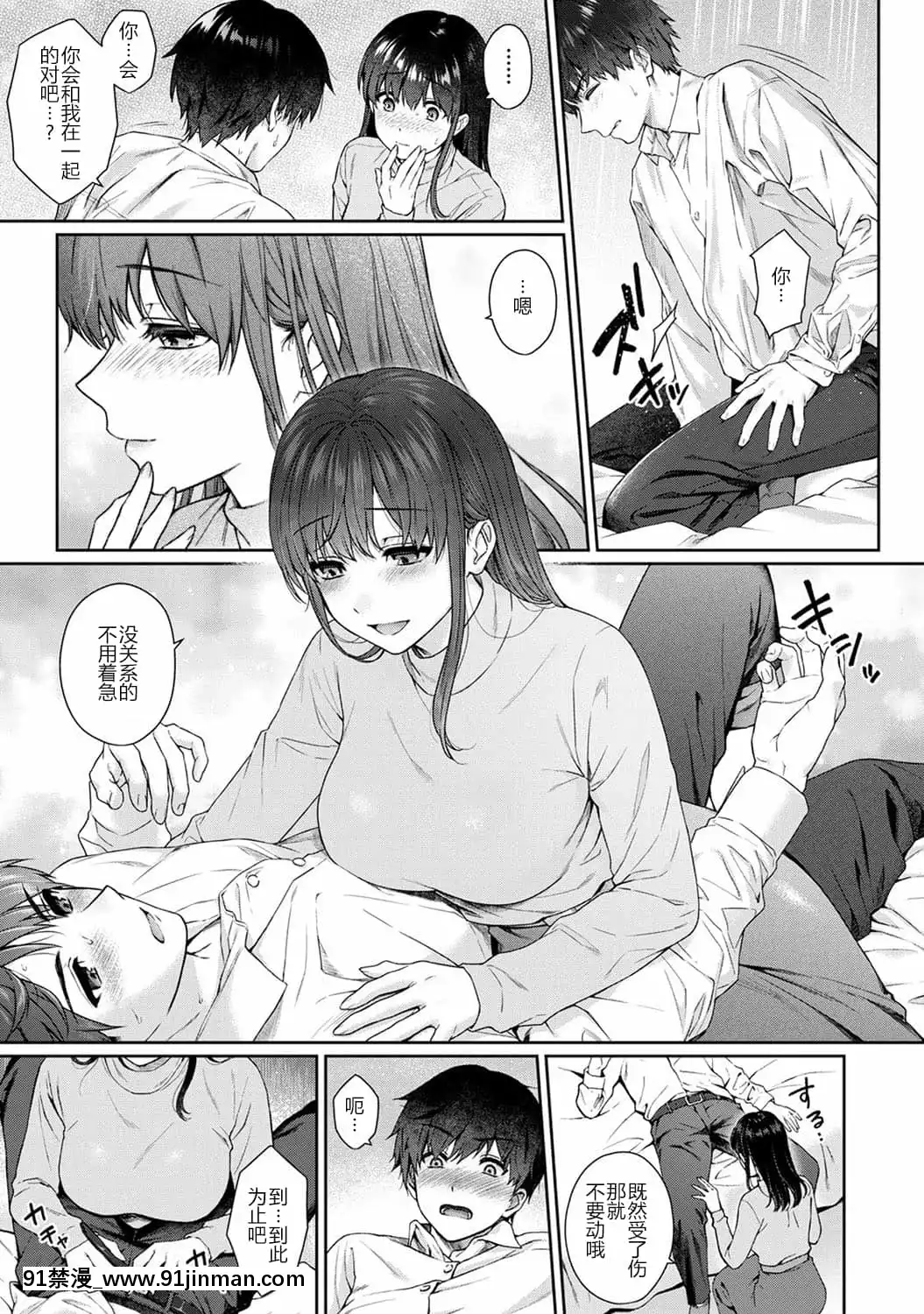 [湯山チカ]先生とぼく（10B中文）[h漫畫 日本 網站]