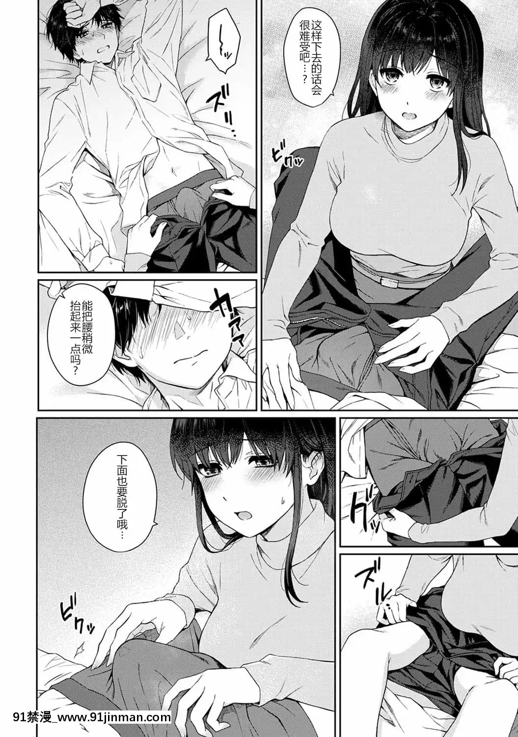 [湯山チカ]先生とぼく（10B中文）[h漫畫 日本 網站]