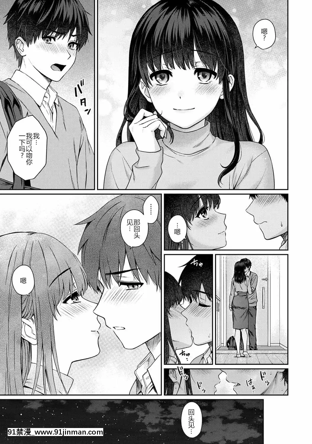[湯山チカ]先生とぼく（10B中文）[h漫畫 日本 網站]