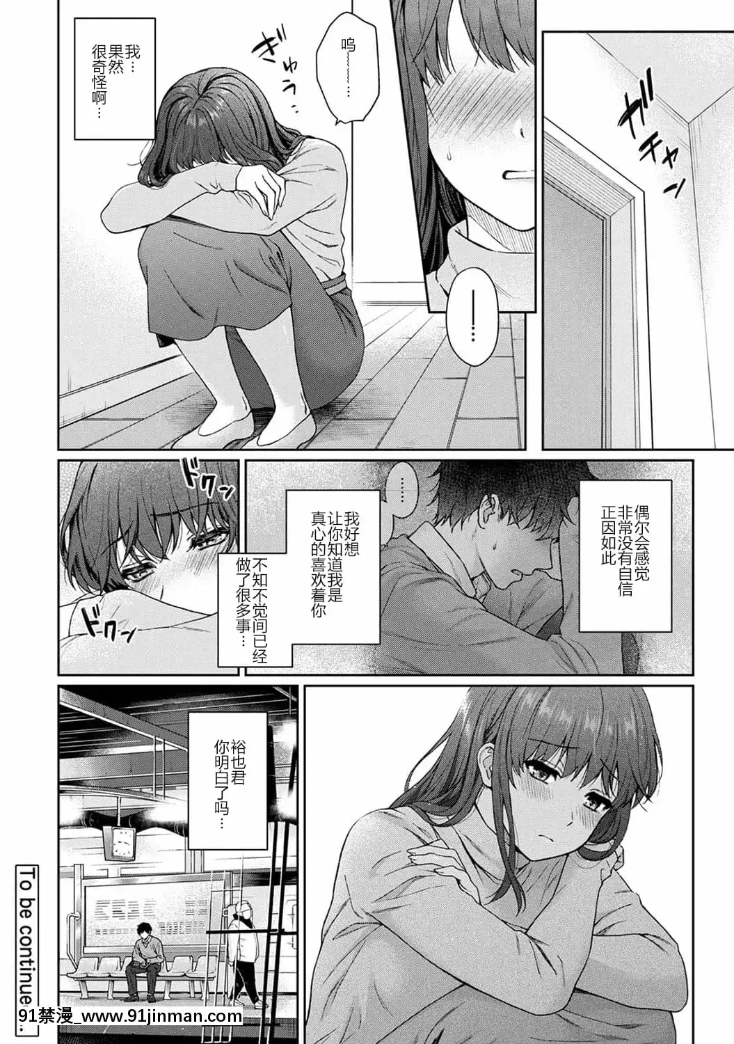 [湯山チカ]先生とぼく（10B中文）[h漫畫 日本 網站]