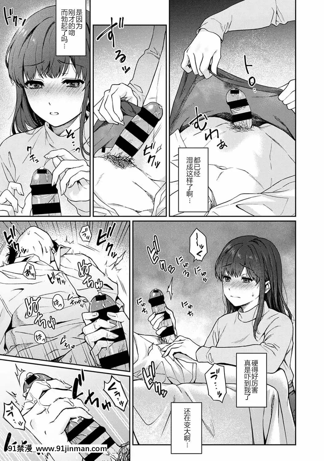 [湯山チカ]先生とぼく（10B中文）[h漫畫 日本 網站]